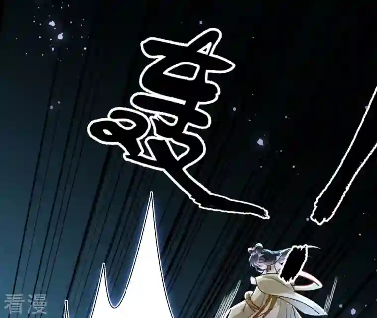 虚凰问天第141话 抄家！