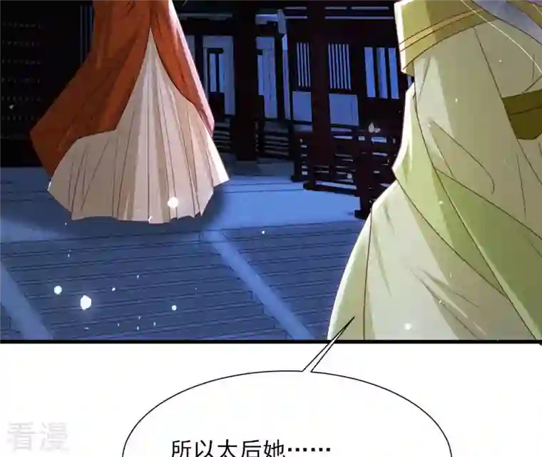 虚凰问天第141话 抄家！