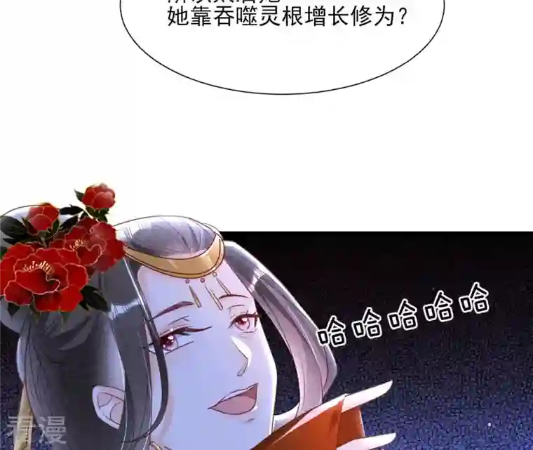 虚凰问天第141话 抄家！