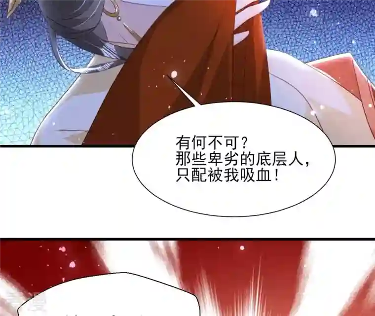 虚凰问天第141话 抄家！