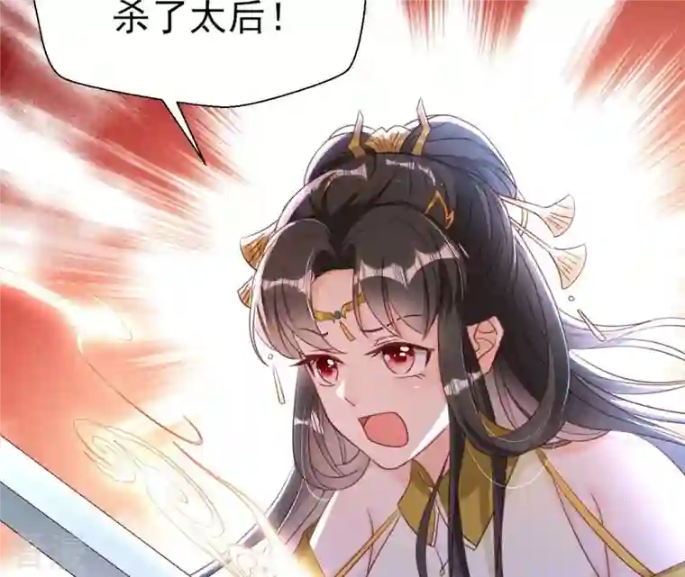 虚凰问天第141话 抄家！