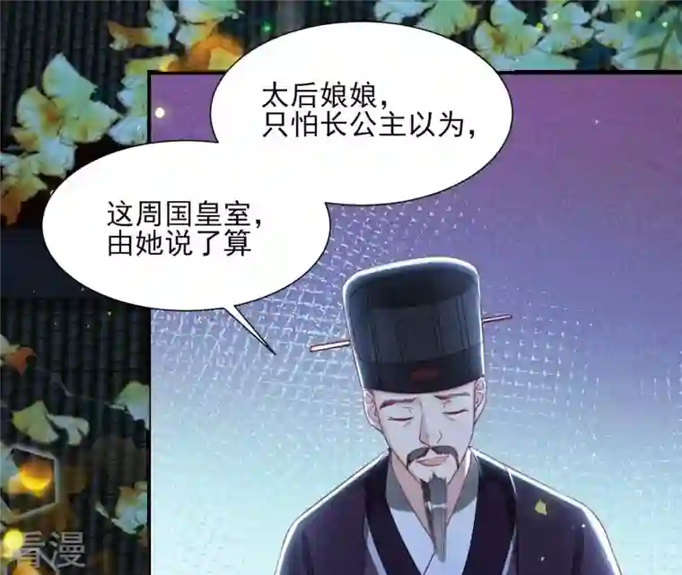 虚凰问天第141话 抄家！