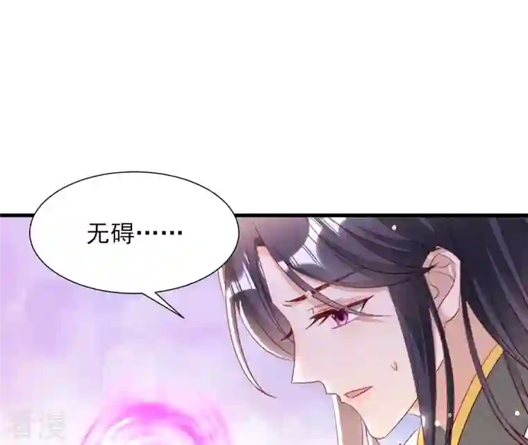 虚凰问天第144话 宗们有难，速归