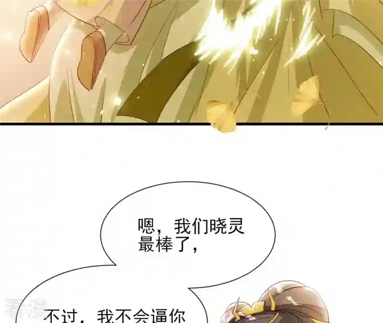 虚凰问天第144话 宗们有难，速归