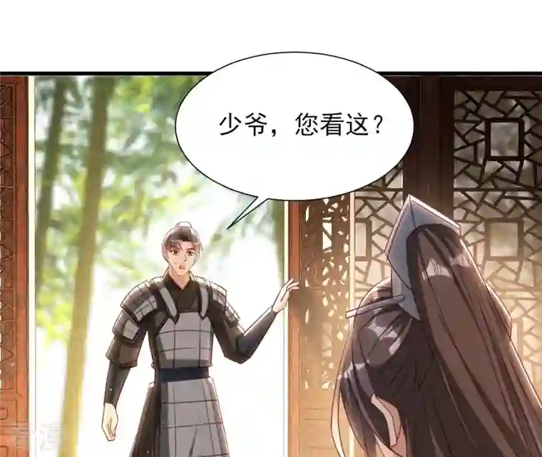 虚凰问天第144话 宗们有难，速归