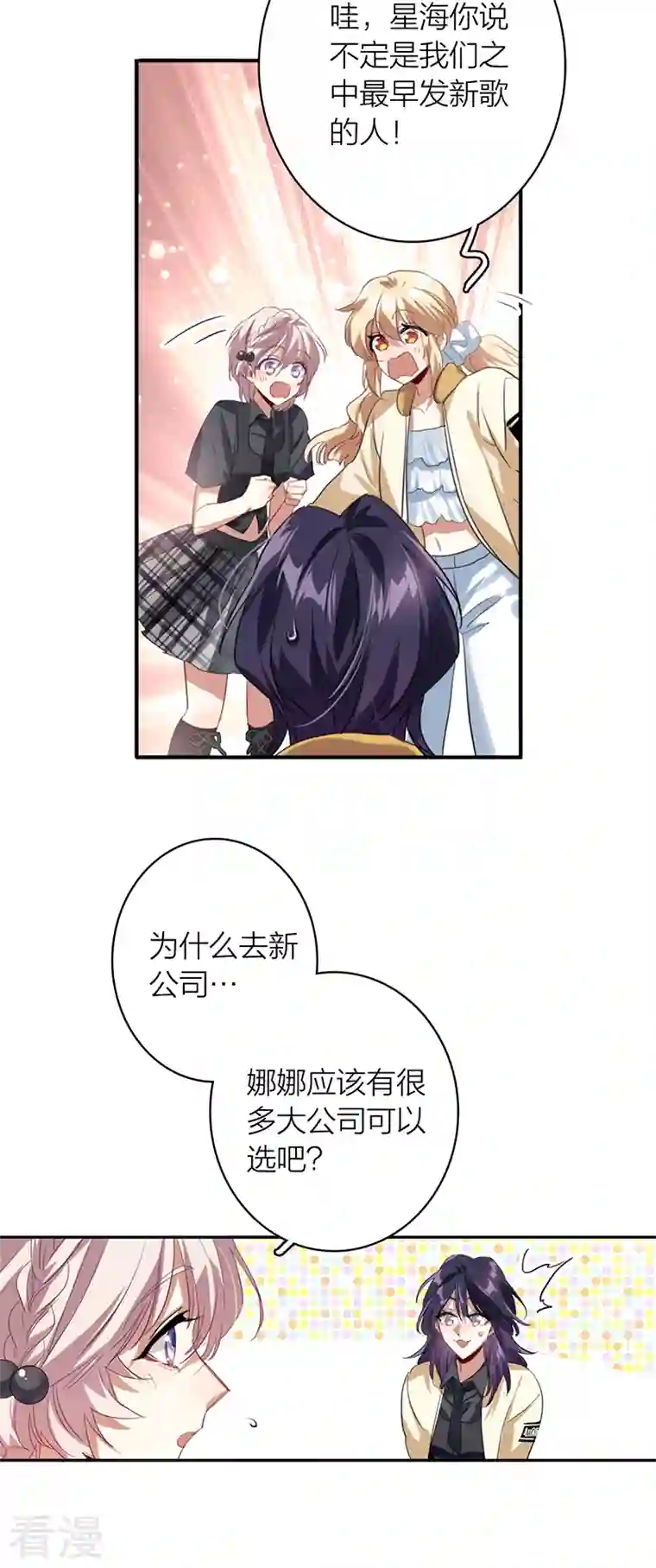 星梦偶像计划第329话
