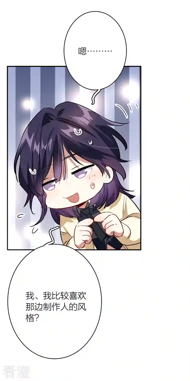 星梦偶像计划第329话
