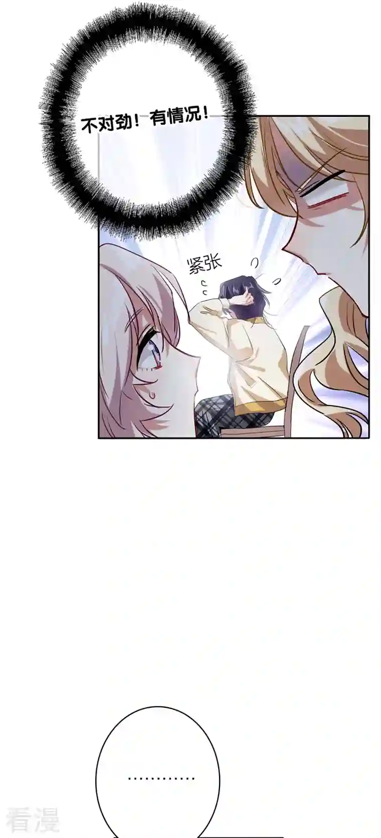 星梦偶像计划第329话