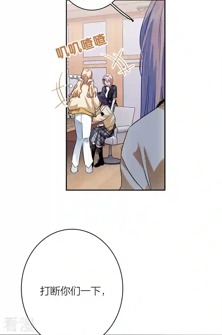 星梦偶像计划第329话