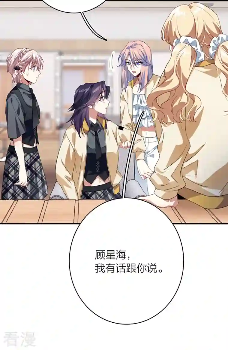 星梦偶像计划第329话