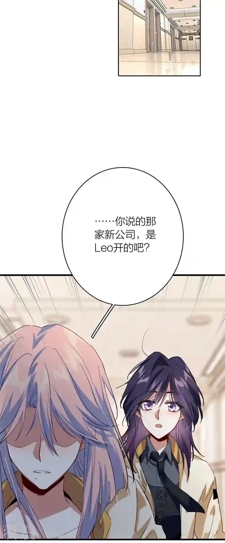 星梦偶像计划第329话