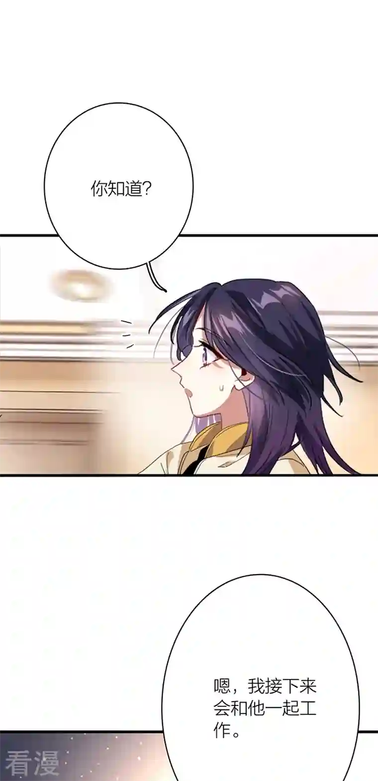 星梦偶像计划第329话
