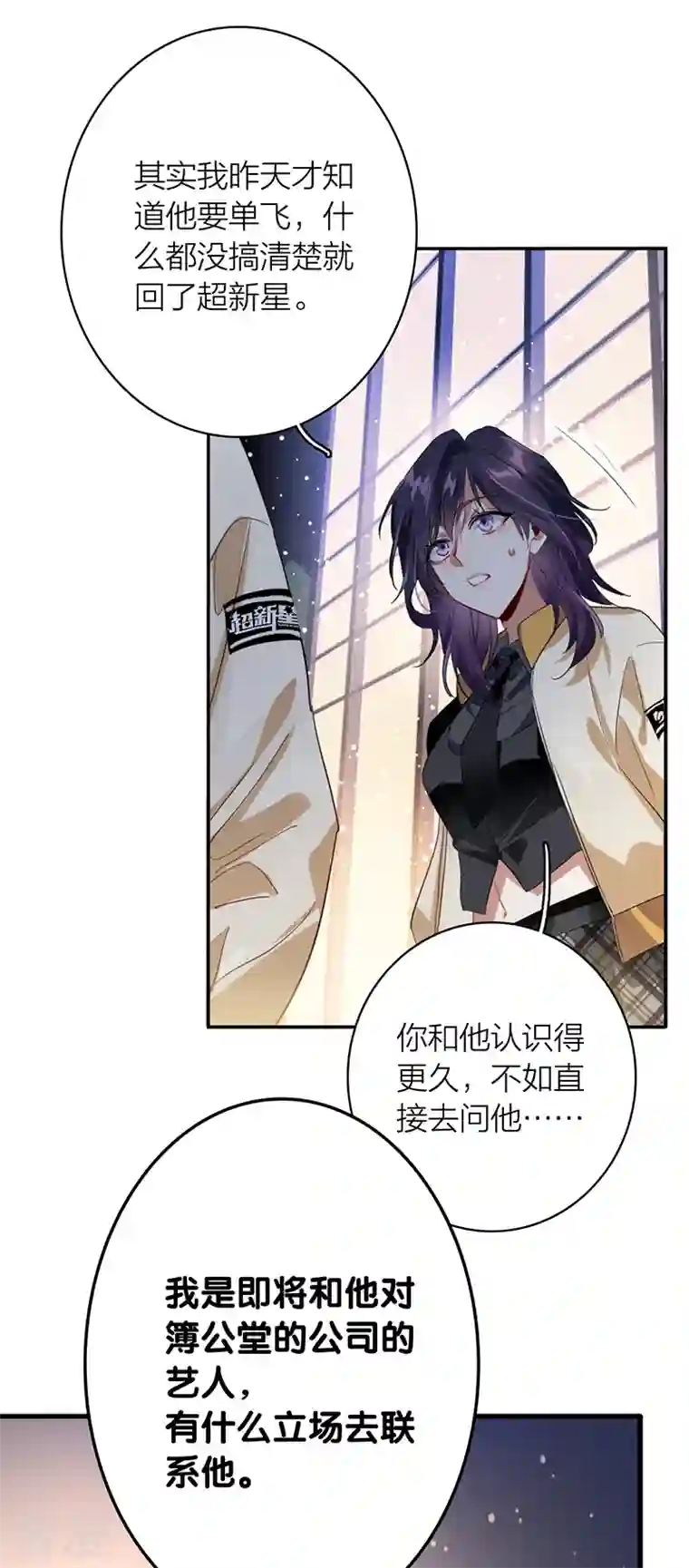 星梦偶像计划第329话