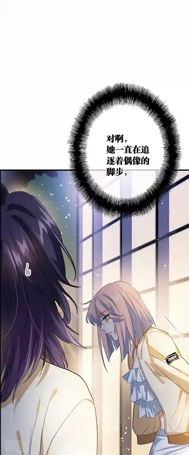 星梦偶像计划第329话