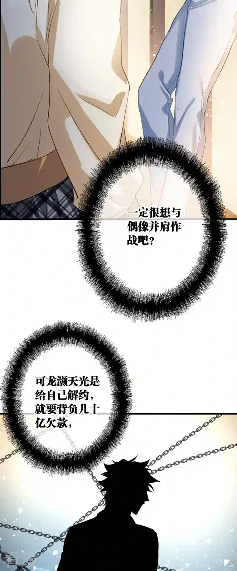 星梦偶像计划第329话