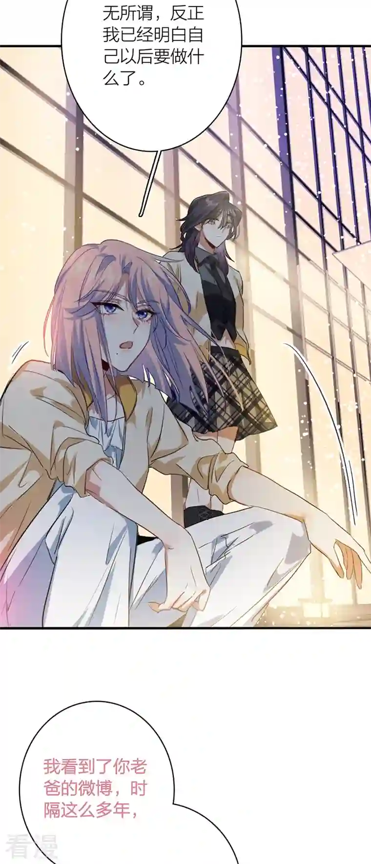 星梦偶像计划第329话