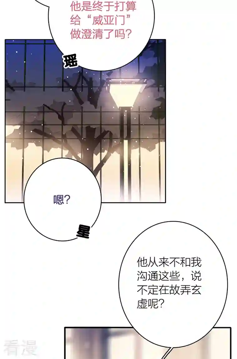 星梦偶像计划第329话