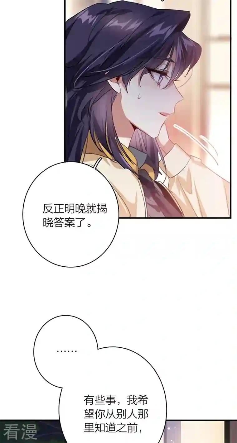 星梦偶像计划第329话
