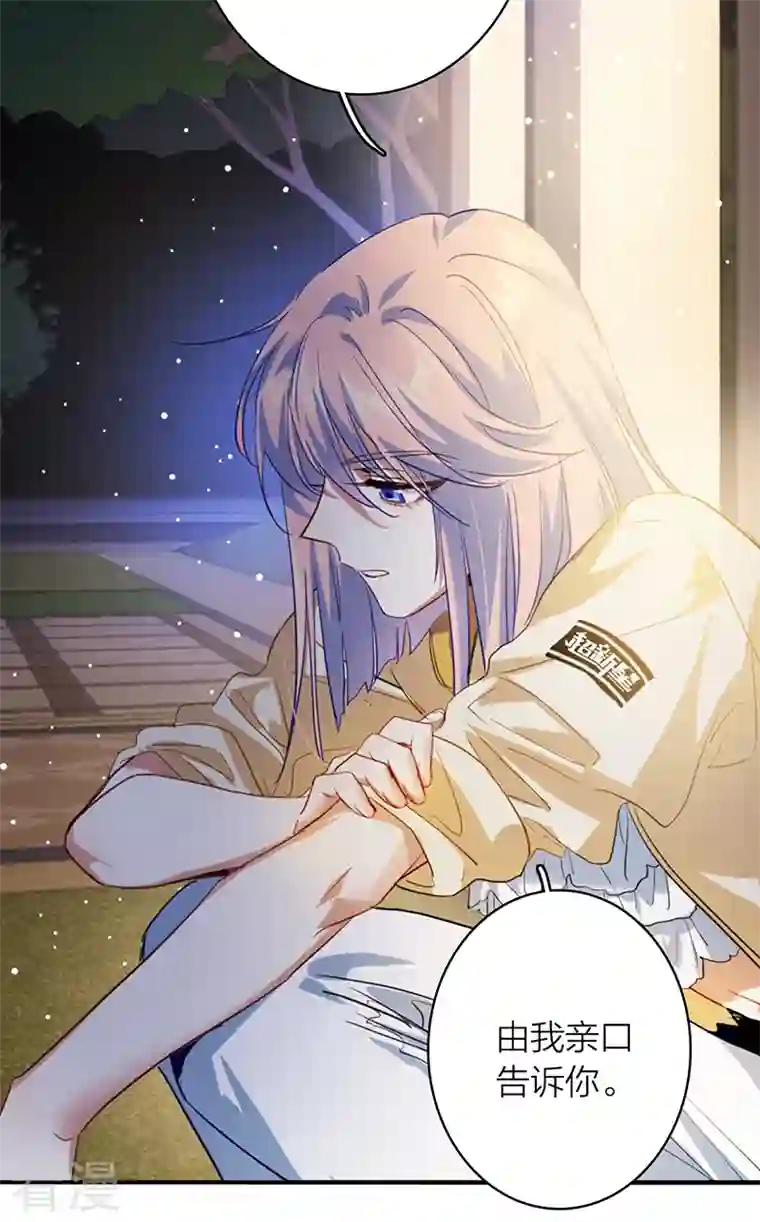 星梦偶像计划第329话