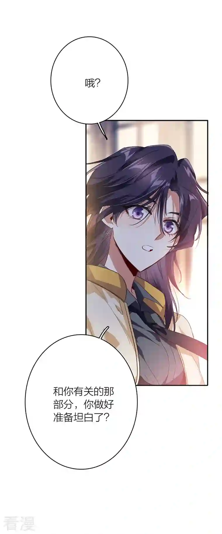 星梦偶像计划第329话