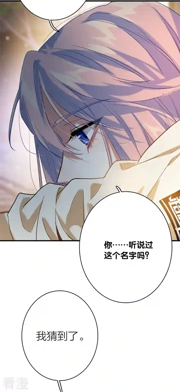 星梦偶像计划第329话