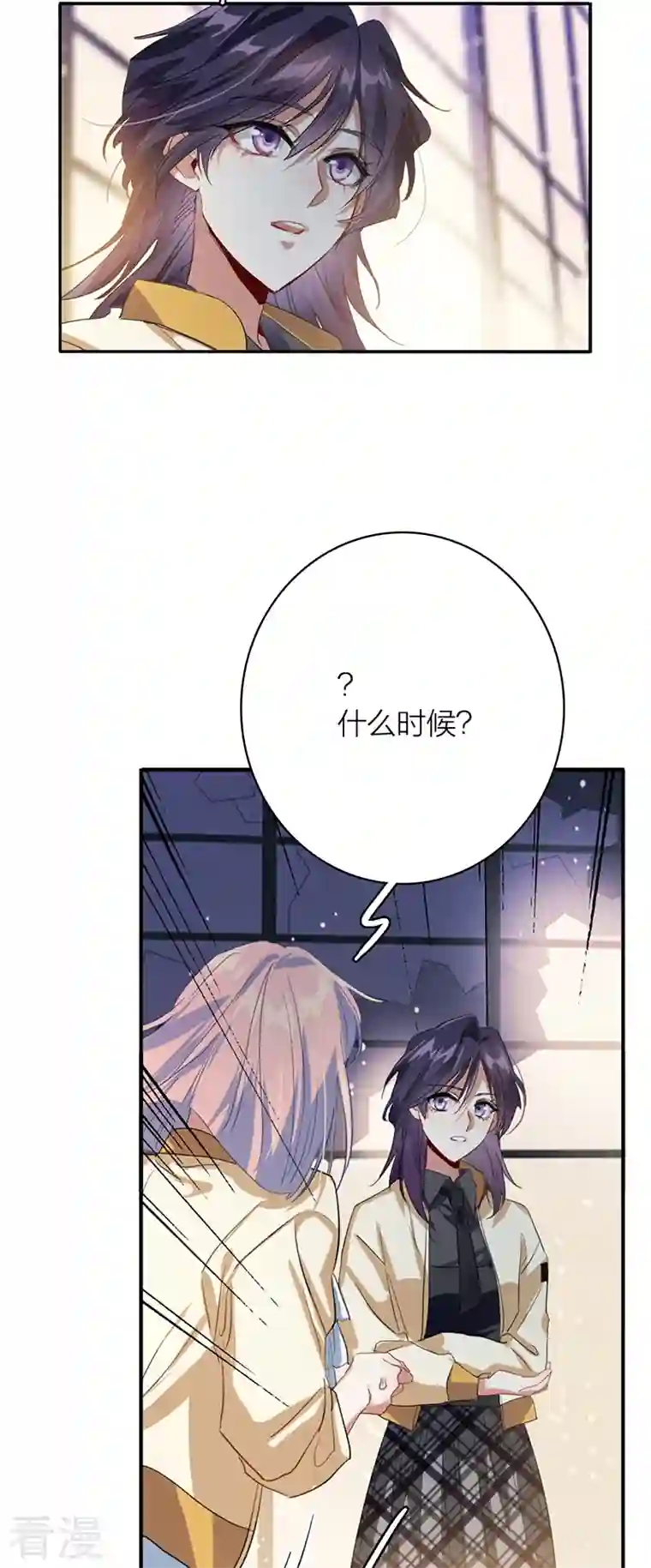星梦偶像计划第329话