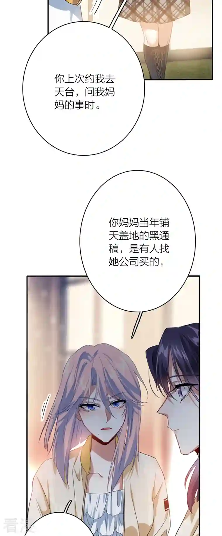 星梦偶像计划第329话