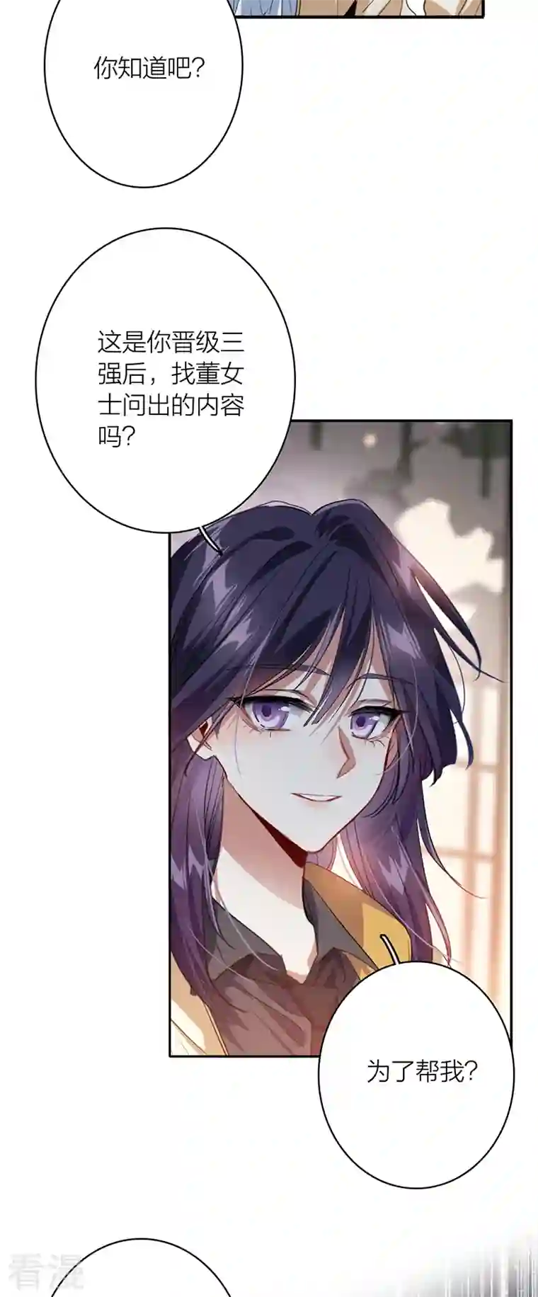 星梦偶像计划第329话