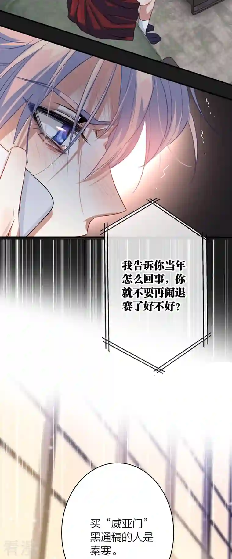 星梦偶像计划第329话
