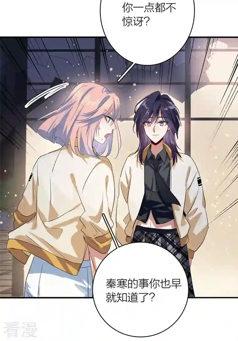 星梦偶像计划第329话