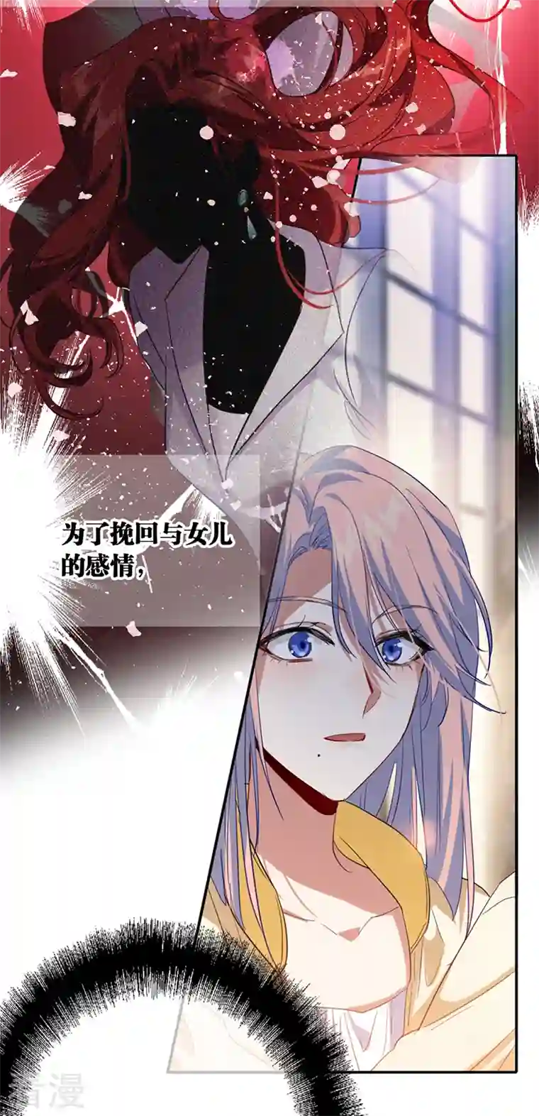 星梦偶像计划第329话