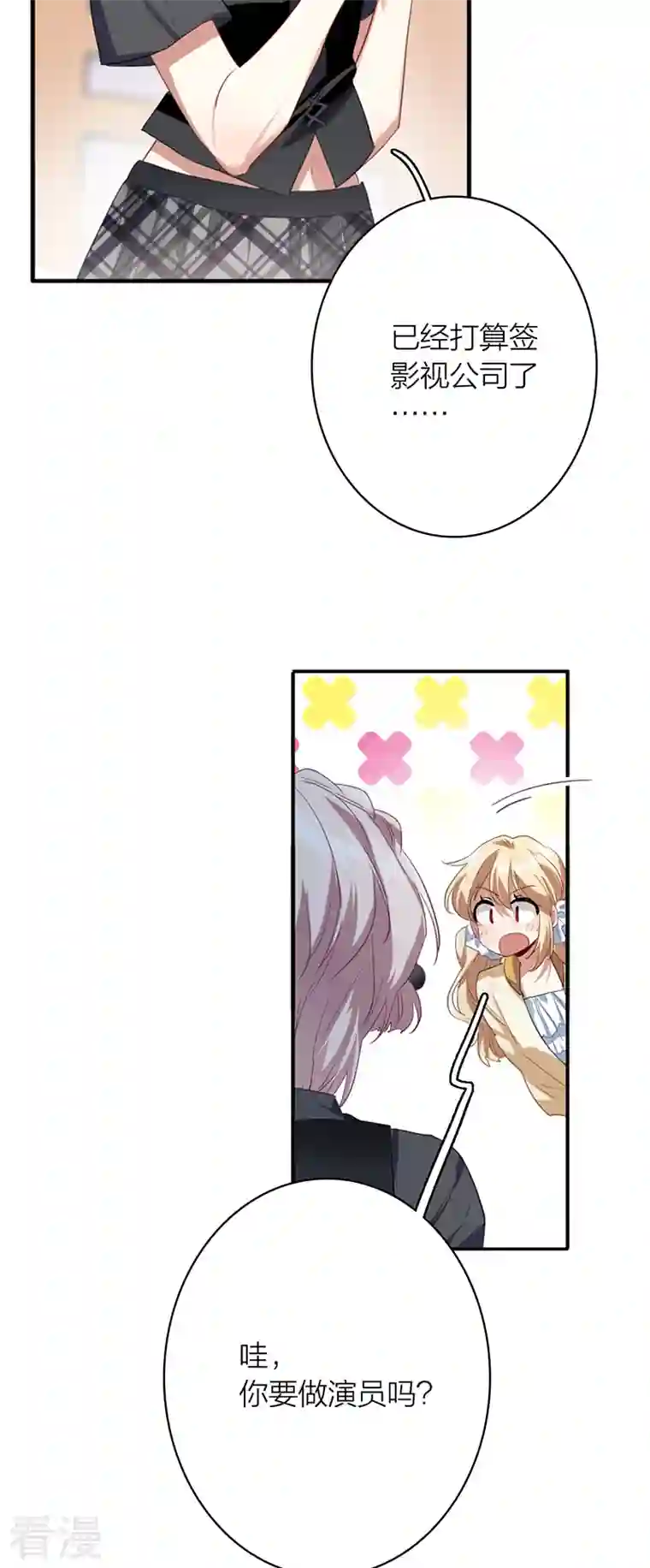星梦偶像计划第329话