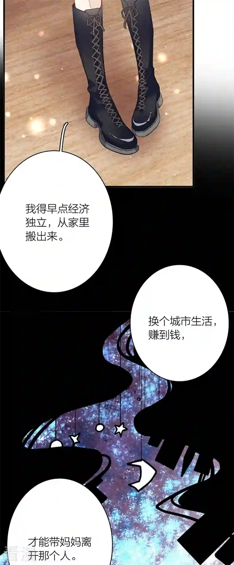 星梦偶像计划第329话