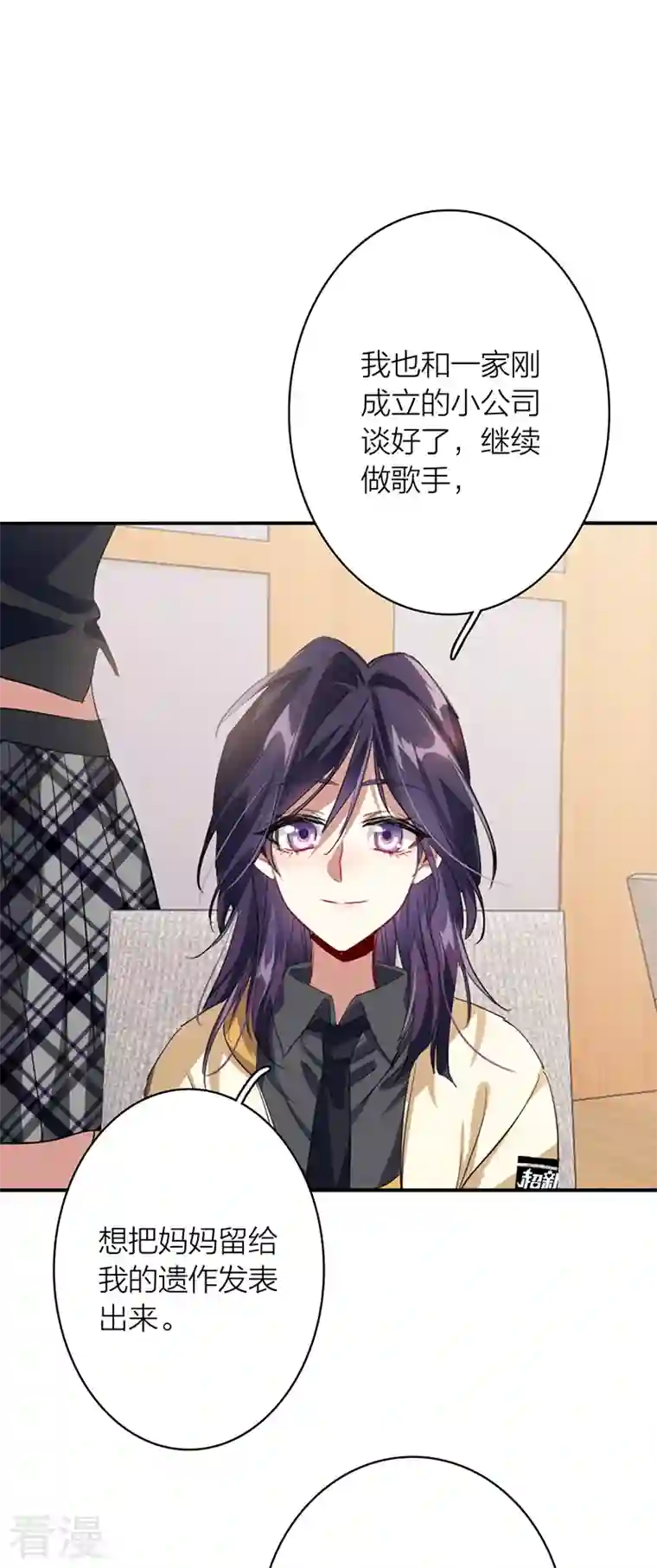 星梦偶像计划第329话