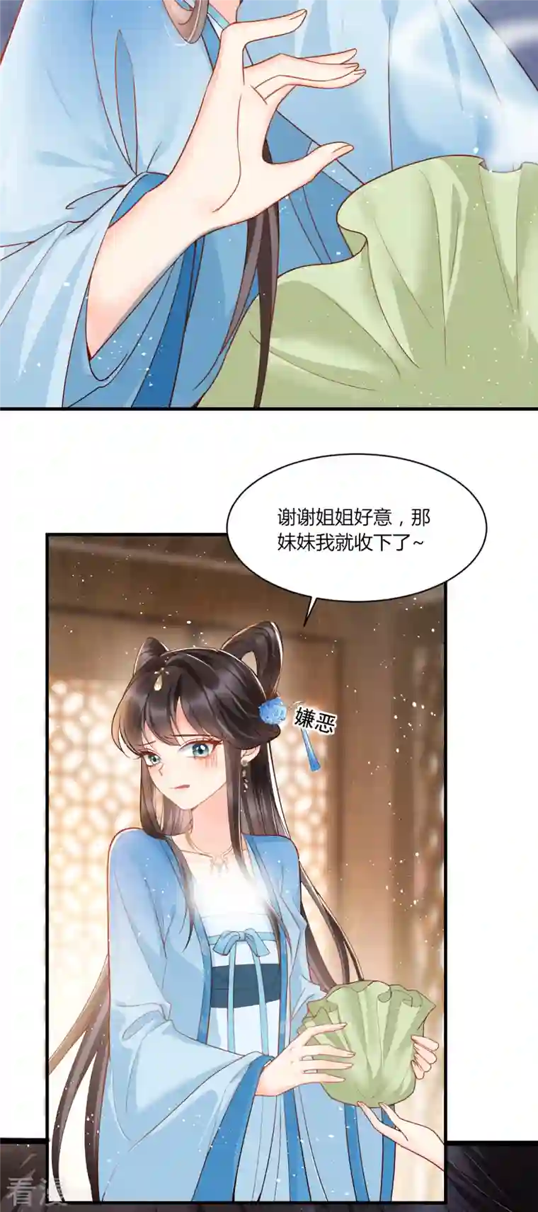 女阎罗的任务指南第1话 都是骗人的