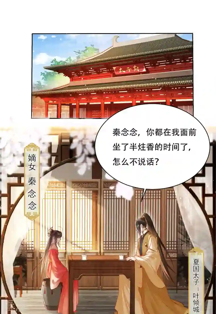 女阎罗的任务指南第1话 都是骗人的