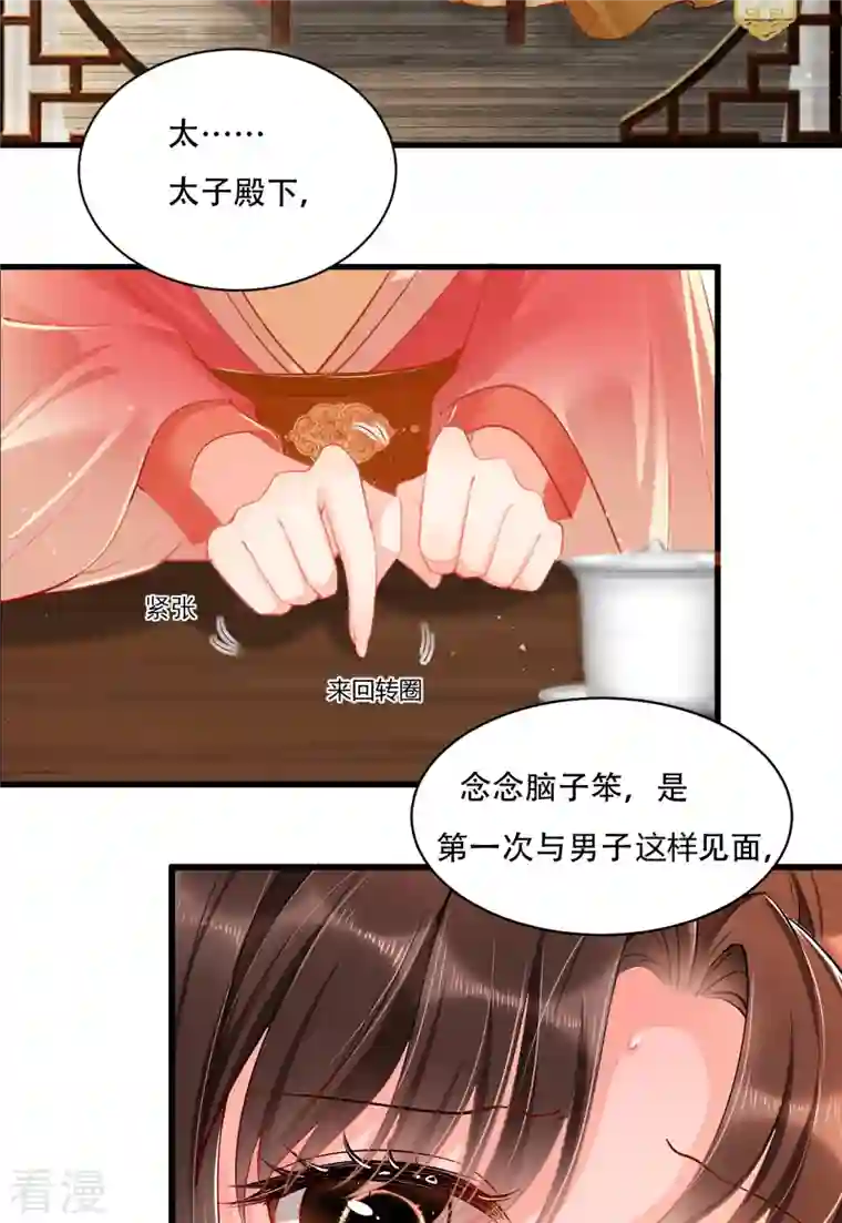 女阎罗的任务指南第1话 都是骗人的