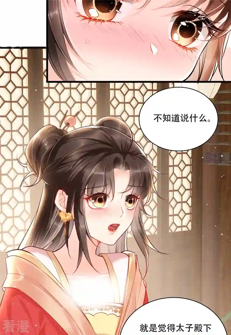 女阎罗的任务指南第1话 都是骗人的