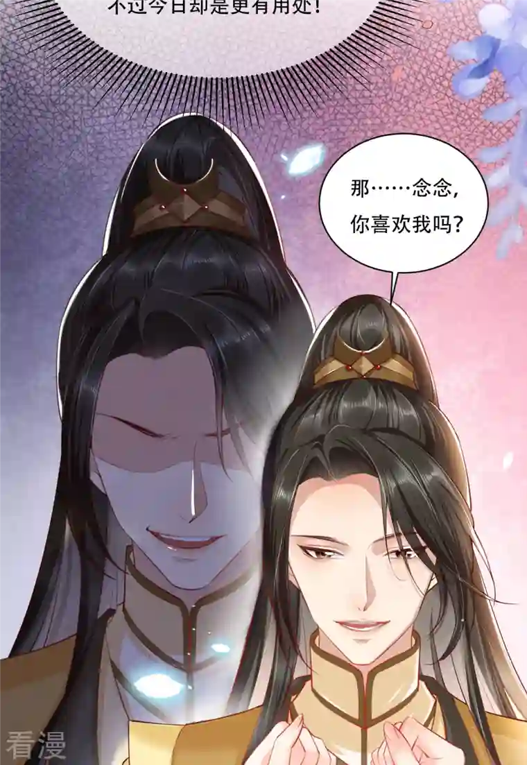 女阎罗的任务指南第1话 都是骗人的