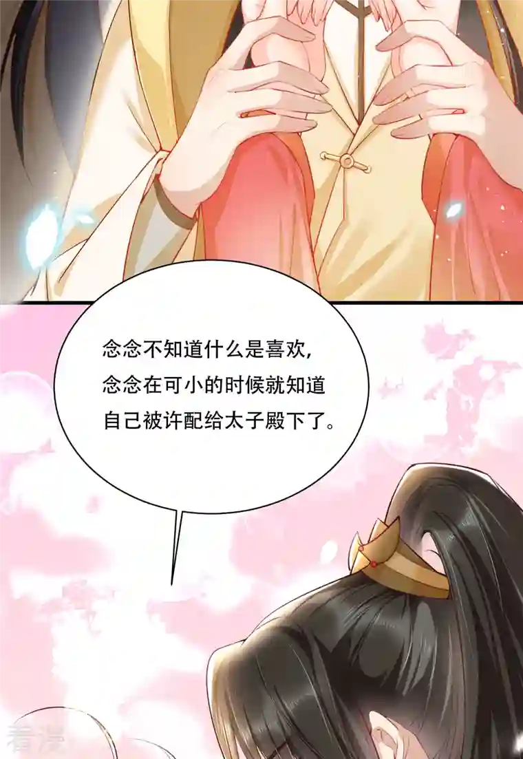 女阎罗的任务指南第1话 都是骗人的