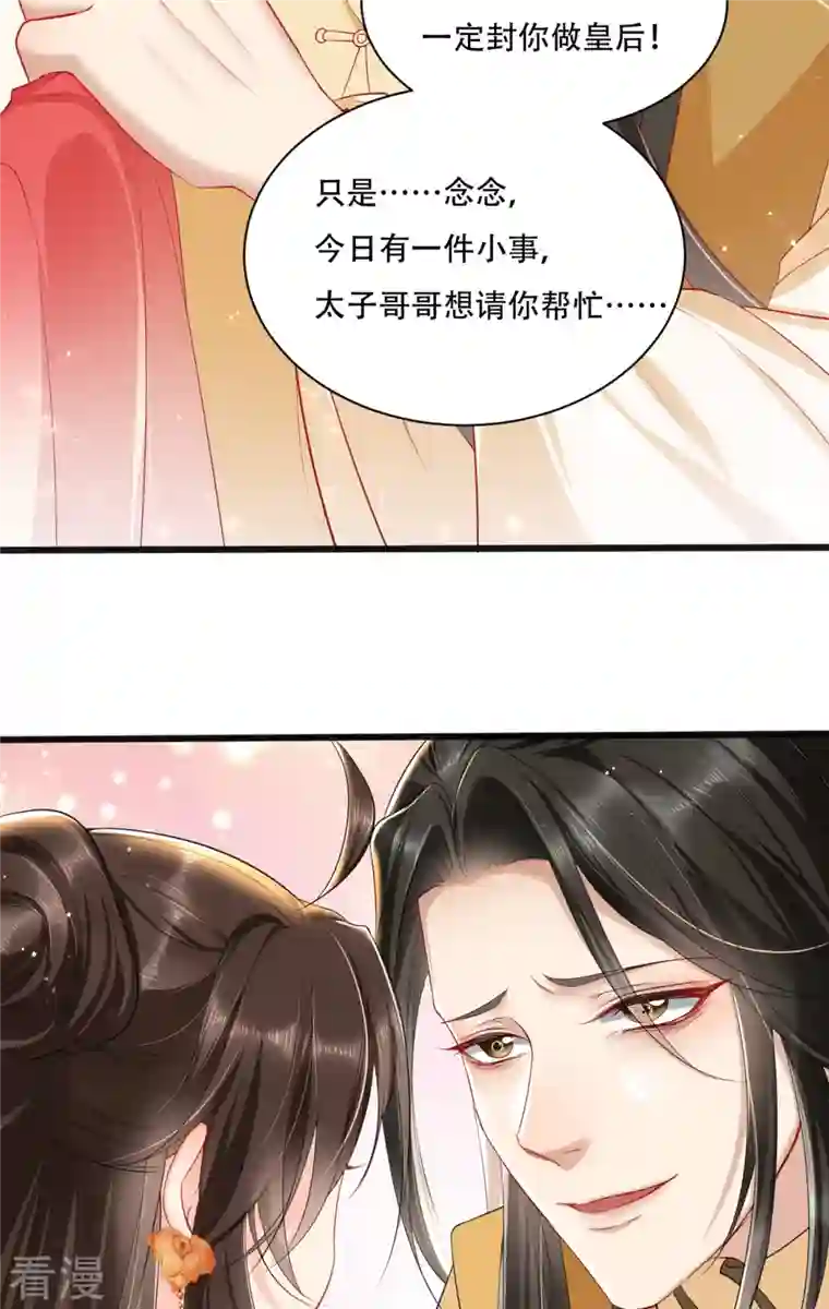 女阎罗的任务指南第1话 都是骗人的