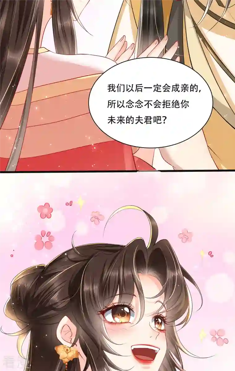 女阎罗的任务指南第1话 都是骗人的