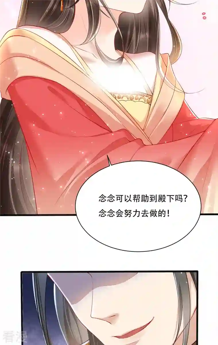 女阎罗的任务指南第1话 都是骗人的