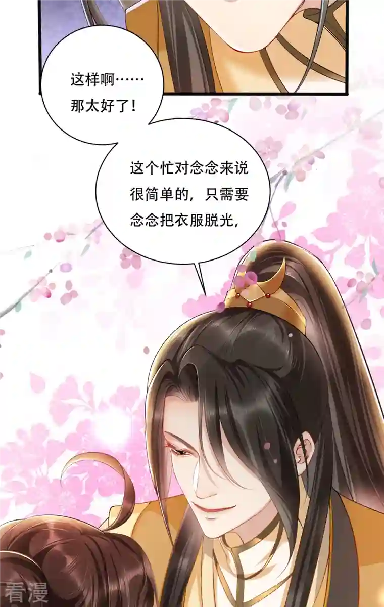 女阎罗的任务指南第1话 都是骗人的