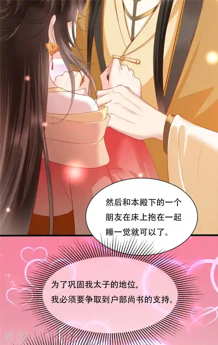 女阎罗的任务指南第1话 都是骗人的