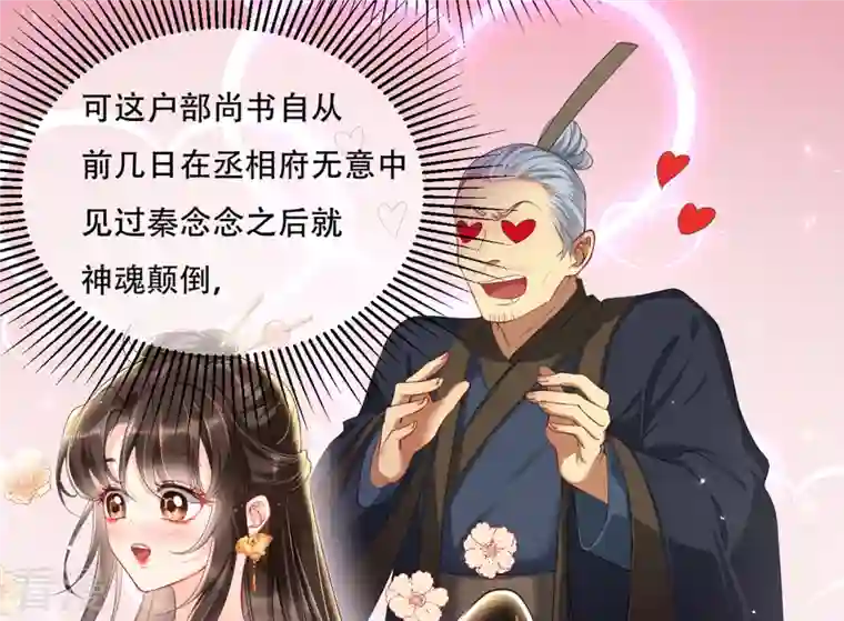 女阎罗的任务指南第1话 都是骗人的