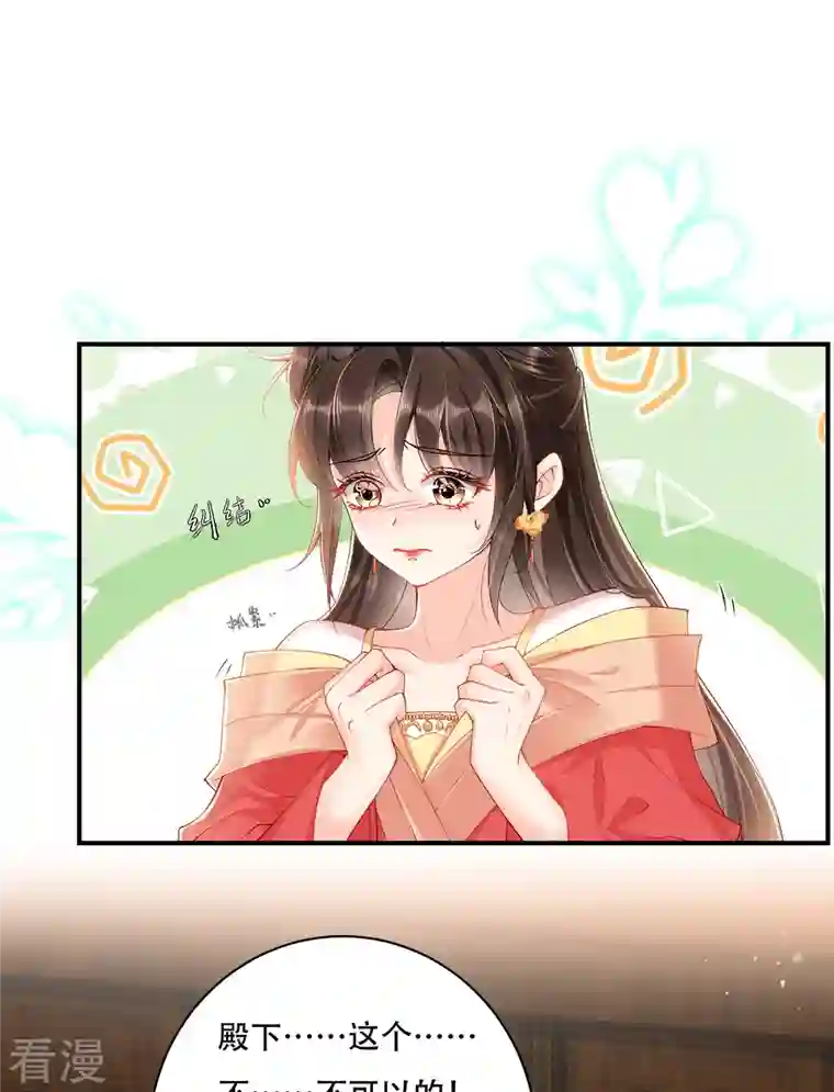 女阎罗的任务指南第1话 都是骗人的