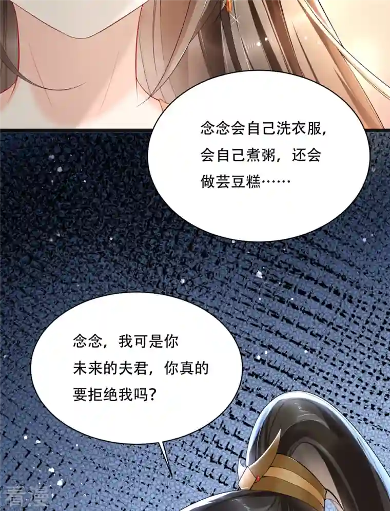 女阎罗的任务指南第1话 都是骗人的