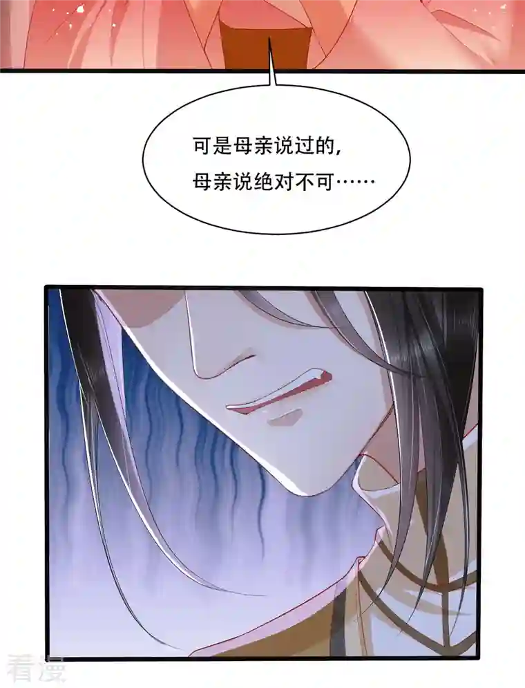 女阎罗的任务指南第1话 都是骗人的