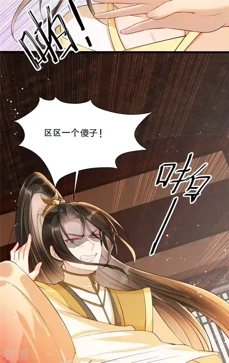 女阎罗的任务指南第1话 都是骗人的